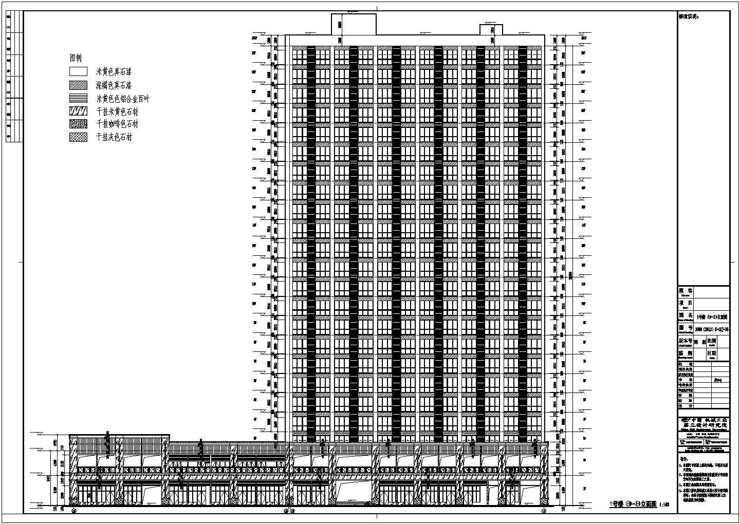 重庆某地26层剪力墙结构住宅建筑设计施工图纸