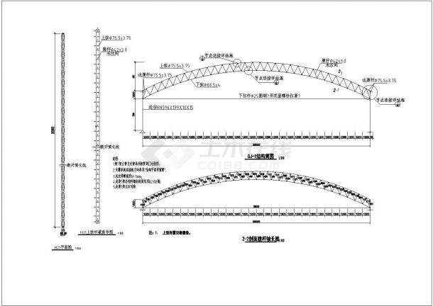 某36m跨钢管桁架弧形屋顶钢结构施工图-图一