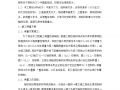 天津某超高层酒店测量施工方案