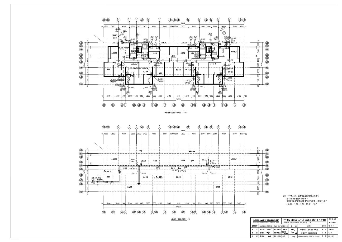 5栋楼地下一层给排水及消防平面图