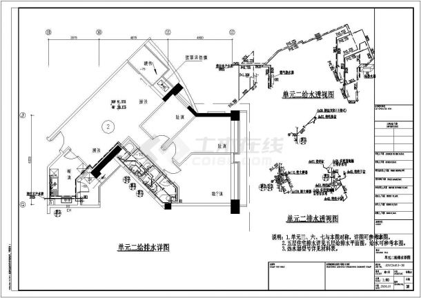 【上海】30层钢筋混凝土结构商住楼给排水施工图纸-图一