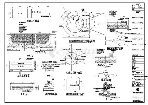 某完整田径场细部做法建筑构造详图-图二