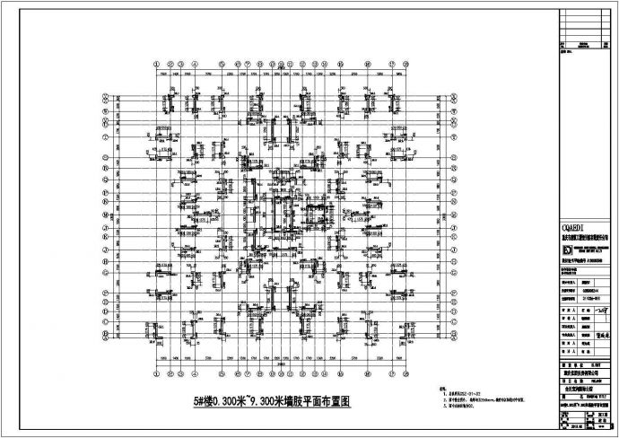 重庆某国际公馆框架剪力墙结构设计施工图_图1
