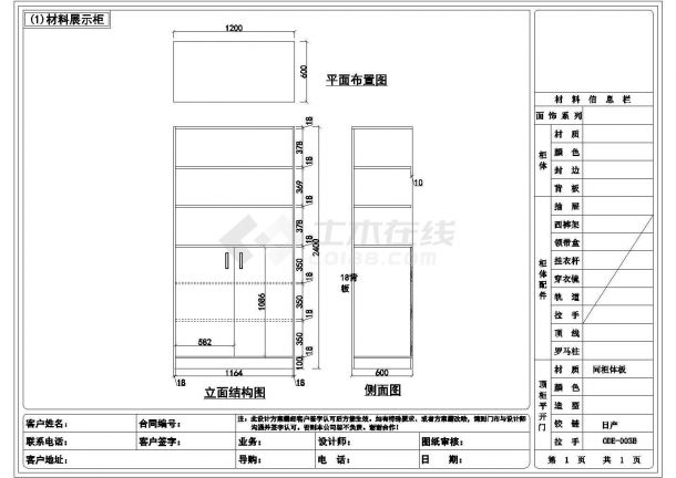 多种定制衣柜展厅样柜设计CAD图纸-图二