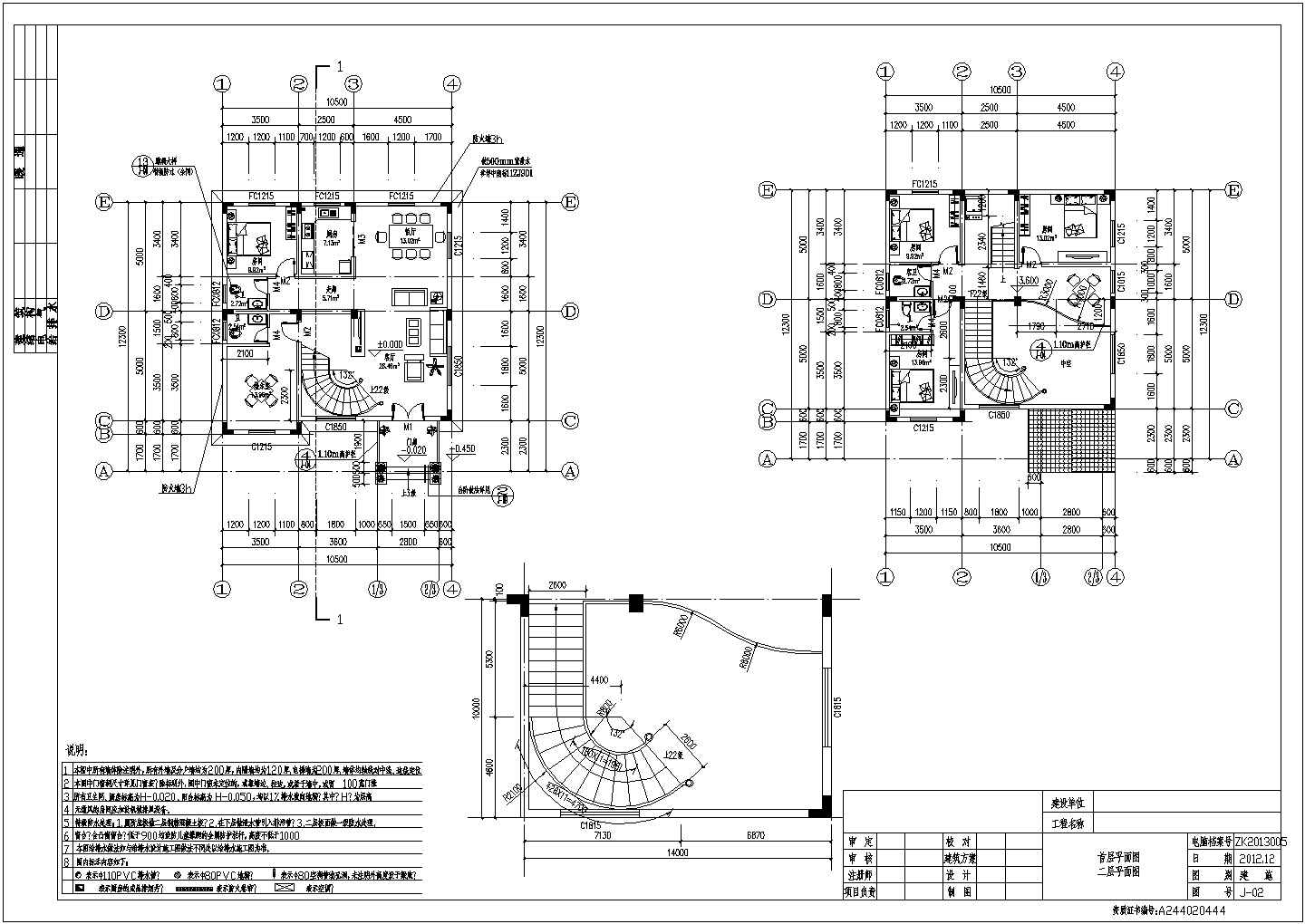 惠州市四层砖混结构别墅建筑设计施工图纸