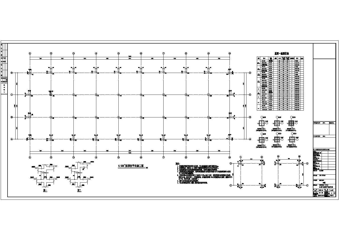 工业园区五层框架结构厂房结构施工图