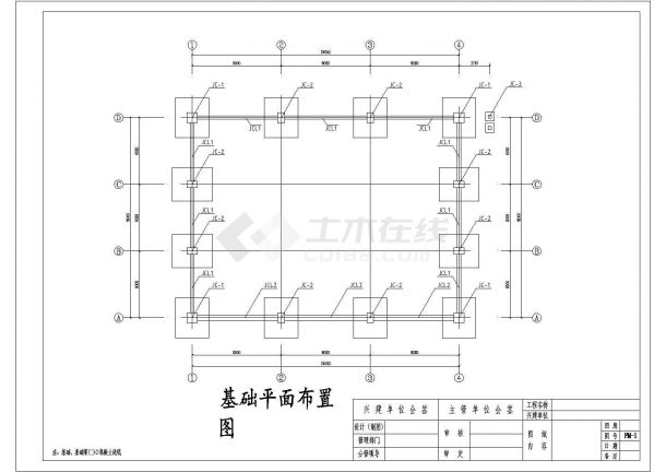 【江苏】两层轻钢结构独立基础厂房结构施工图-图一