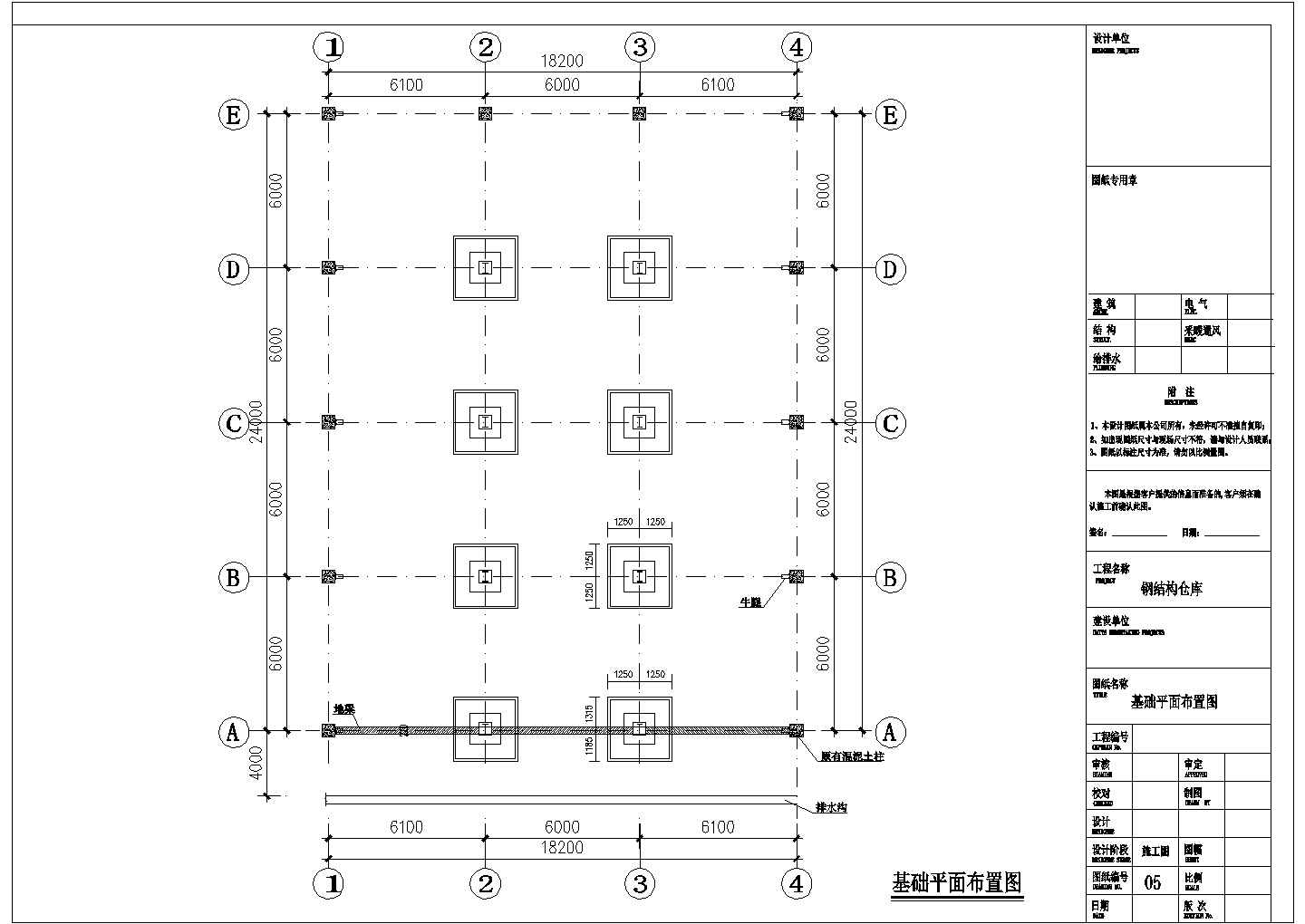 三层轻钢结构独立基础仓库厂房结构施工图