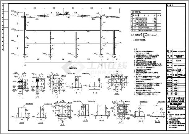 四川资阳企业单层钢结构厂房建筑结构施工图（水电暖）-图二
