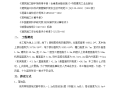 高层大厦脚手架施工方案