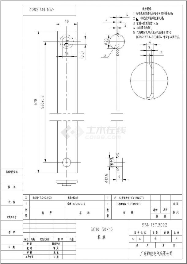 SC10-50/10干式变压器生产图纸、模具图（全套）-图一