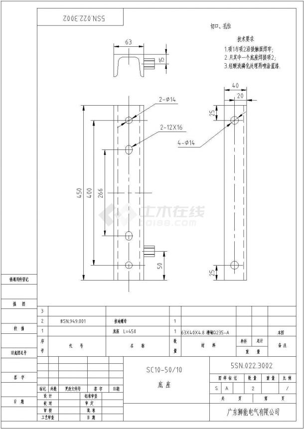 SC10-50/10干式变压器生产图纸、模具图（全套）-图二