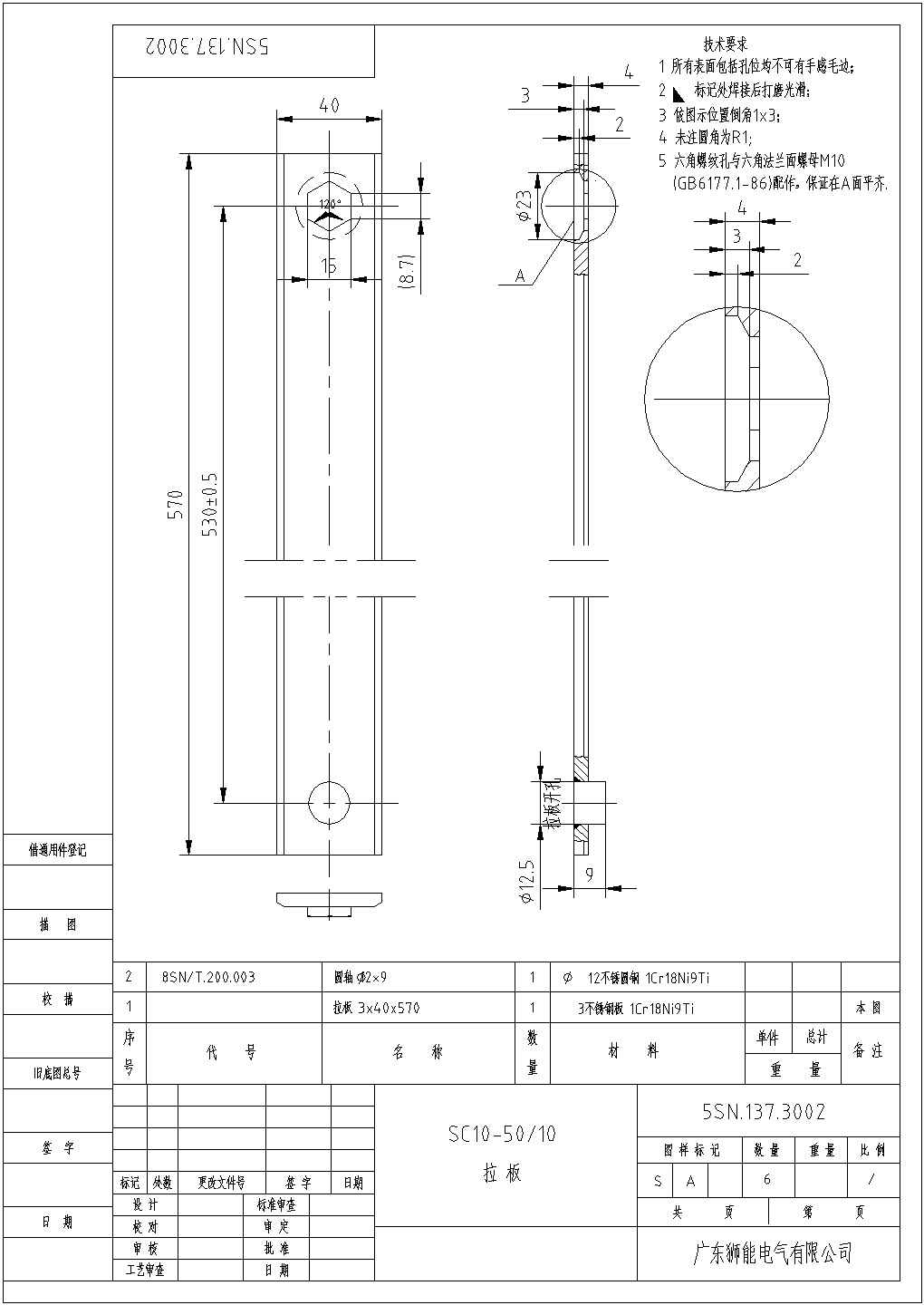 SC10-50/10干式变压器生产图纸、模具图（全套）
