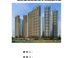 广东某超高层框剪结构住宅楼铝合金模板工程专项施工方案图片1