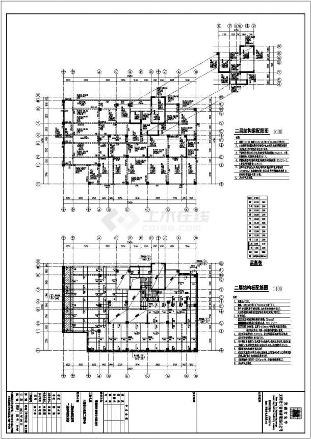 安徽芜湖某小区3栋塔楼结构设计施工图纸-图一