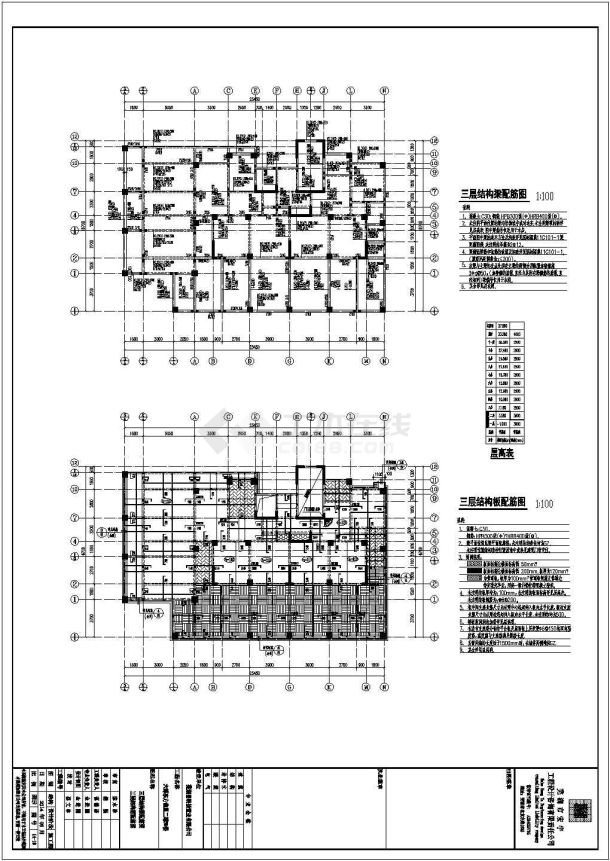 安徽芜湖某小区3栋塔楼结构设计施工图纸-图二