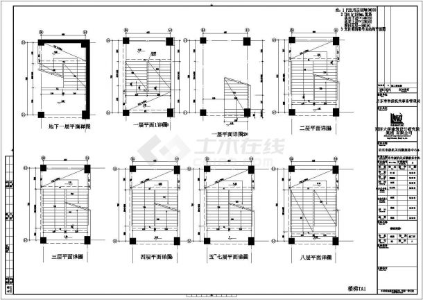 江苏某8层后勤服务中心框架结构设计施工图-图二