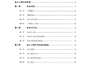 天津某水厂进水泵房施工组织设计