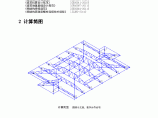 钢结构售楼处全套施工图（含计算书）图片1