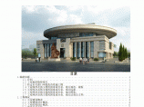 高层框架结构文化馆施工组织设计(鲁班奖 225页)图片1