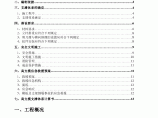 深圳某学校教学楼高支模施工方案图片1