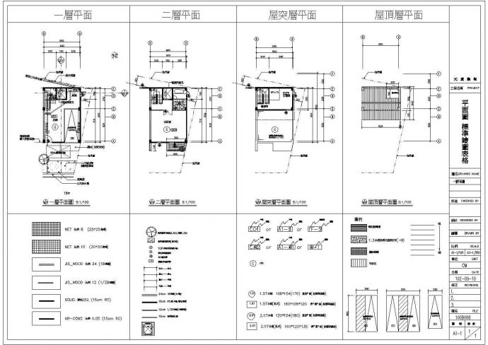 台湾苗栗地区两层文创中心建筑方案图_图1