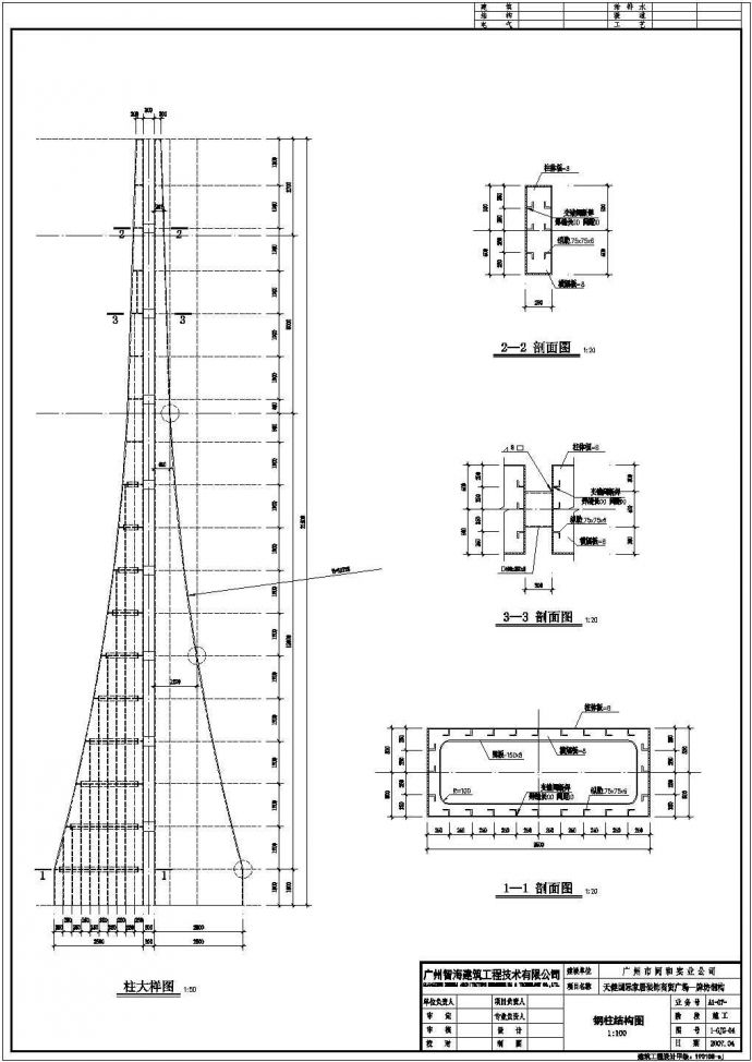 某商贸广场牌坊钢结构设计施工图纸_图1