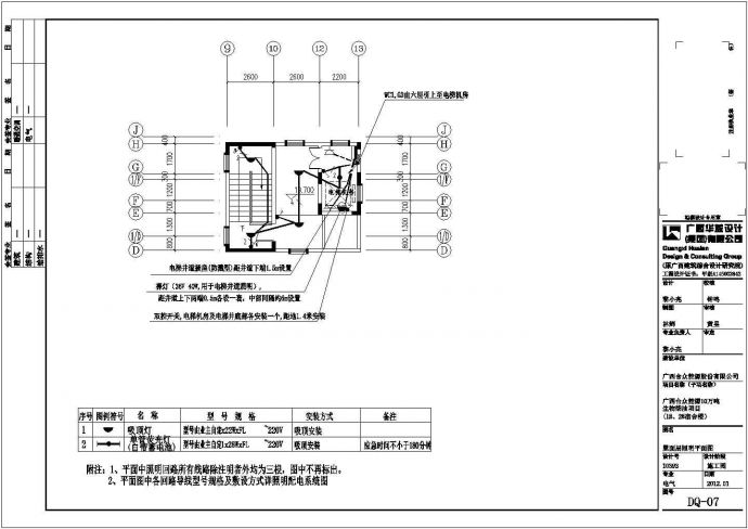 广西某能源公司强弱电全套施工图纸_图1