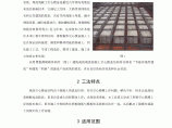 薄壁箱体空心楼盖施工工法图片1