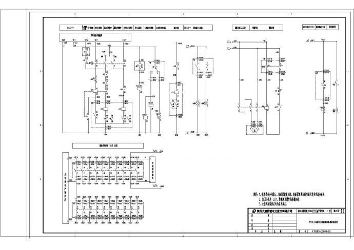 某自备电厂GIS配电室电力设计施工图纸_图1