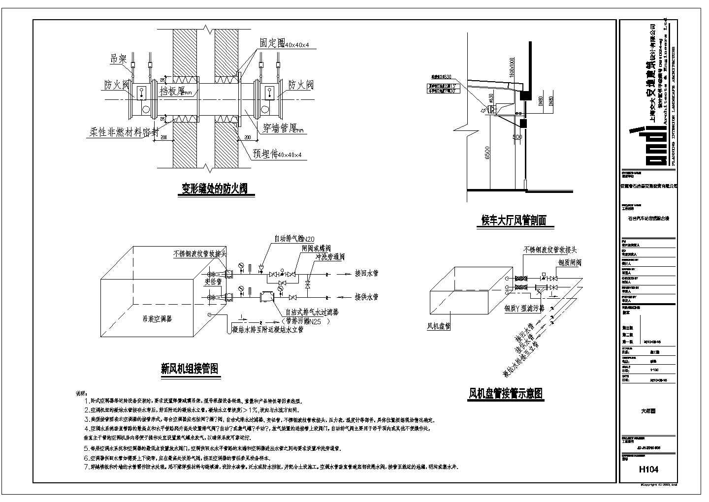安徽某车站建筑电气设计施工CAD全套图纸