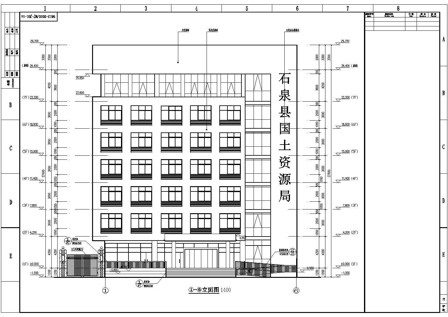 某地7层框架结构国土资源局办公楼建筑施工图