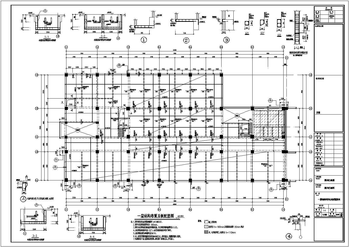 【安徽】14层框架图书行政楼结构施工图
