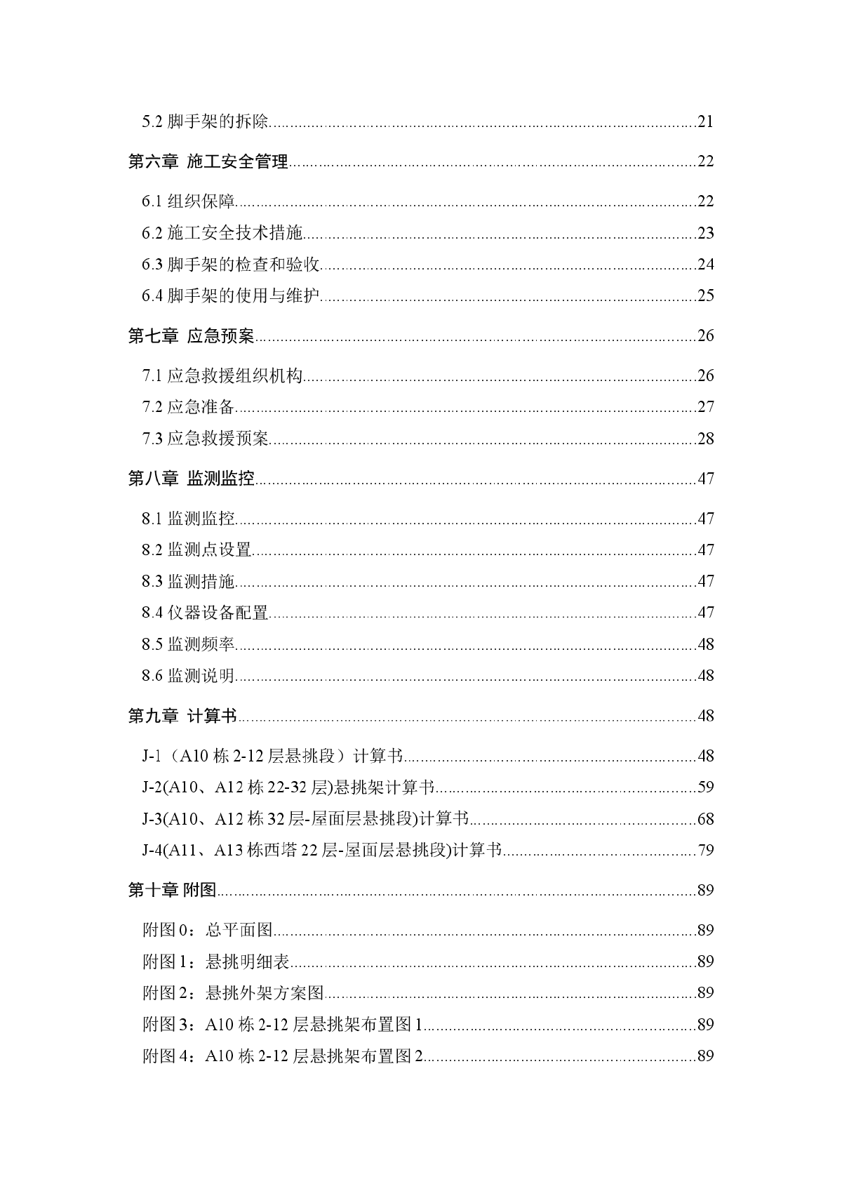 某住宅楼双排悬挑扣件式钢管脚手架方案（附CAD图纸）-图二