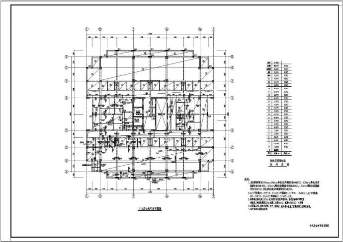 某地二十一层框剪结构旋转餐厅结构施工图_图1