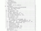 石家庄至武汉铁路客运专线（河北段）某标段质量安全管理措施图片1