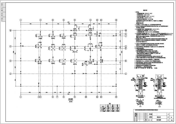 三层框架结构中学食堂结构设计施工图_图1