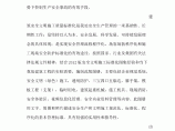 安全文明施工质量标准化图册(暂行)图片1