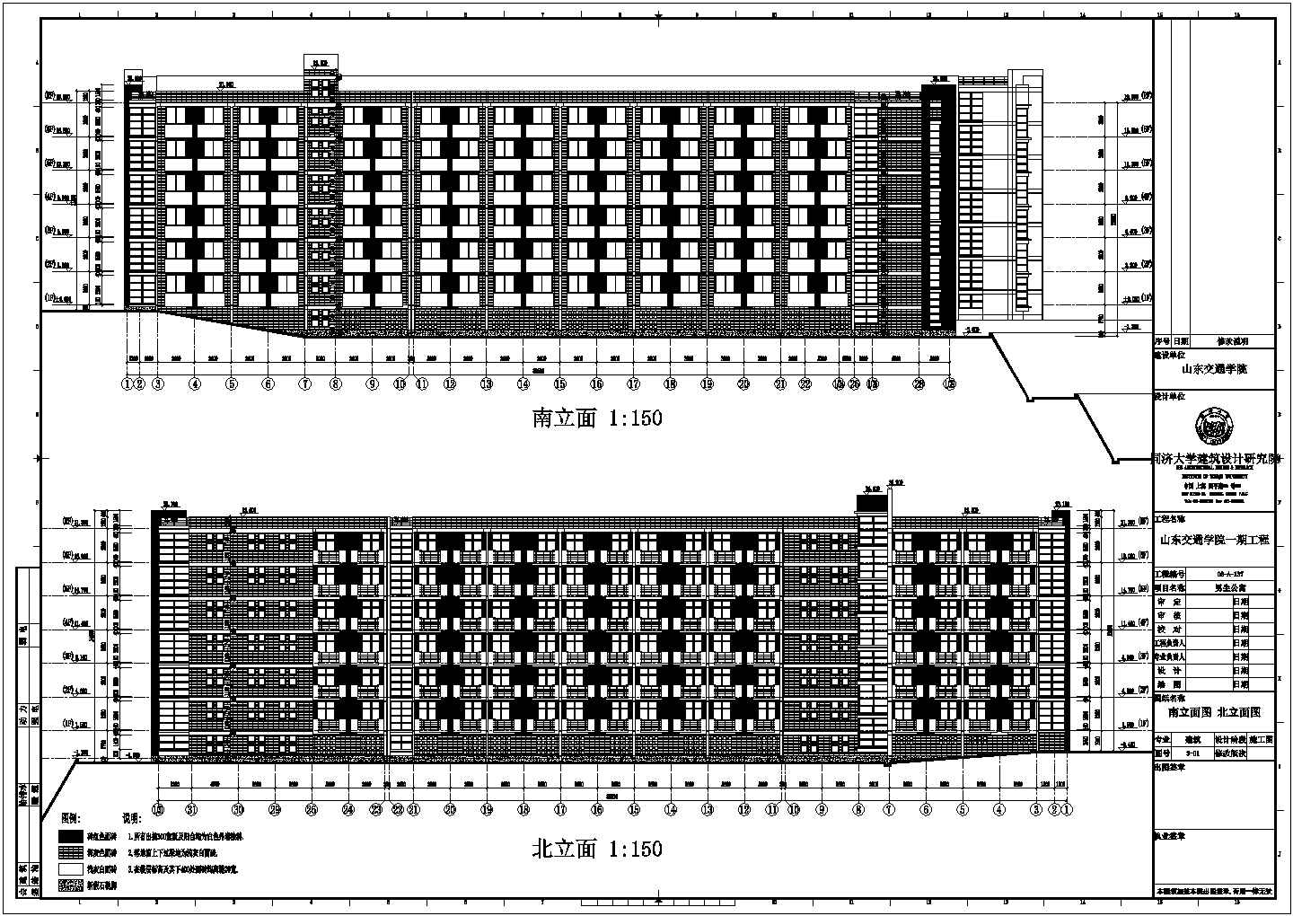 【山东】某交通学院男生宿舍建筑结构水暖电施工图