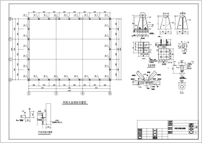 【陇南】某中学食堂屋面网架结构设计施工图_图1
