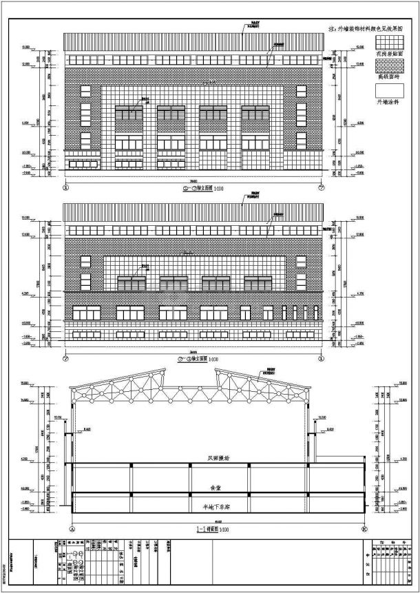 【杭州】某育才实验小学三层食堂建筑施工图-图二