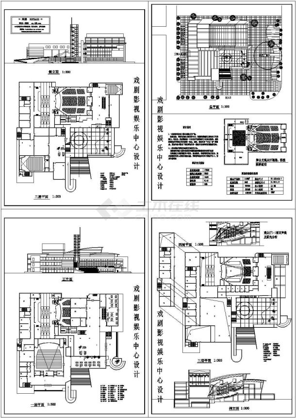 建筑：影剧院、观演厅处理手法-图一