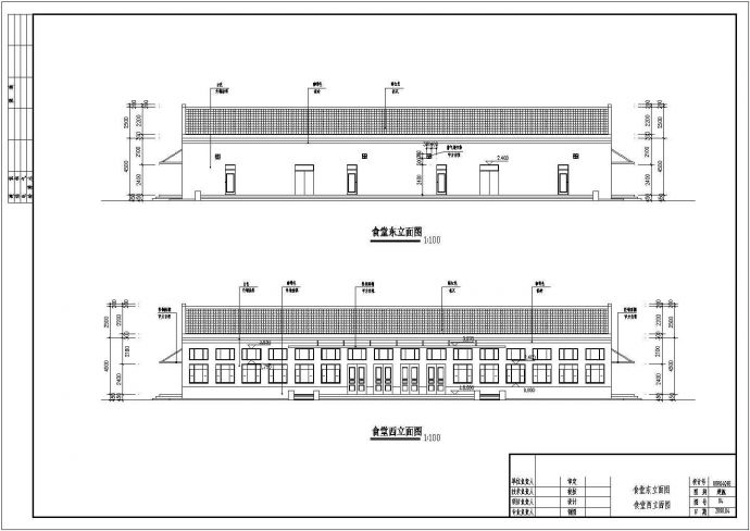 【富县】某框架结构单层学生食堂建筑施工图_图1