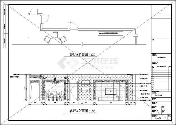【北京】高档小区现代四居室样板间装修施工图-图一