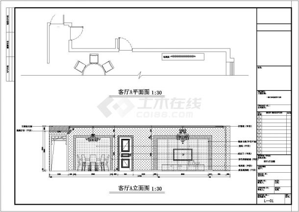 【北京】高档小区现代四居室样板间装修施工图-图二