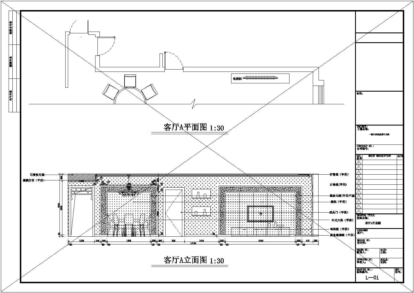 【北京】高档小区现代四居室样板间装修施工图
