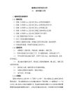 国道205线滨州某公路大桥工程某合同段施工组织设计