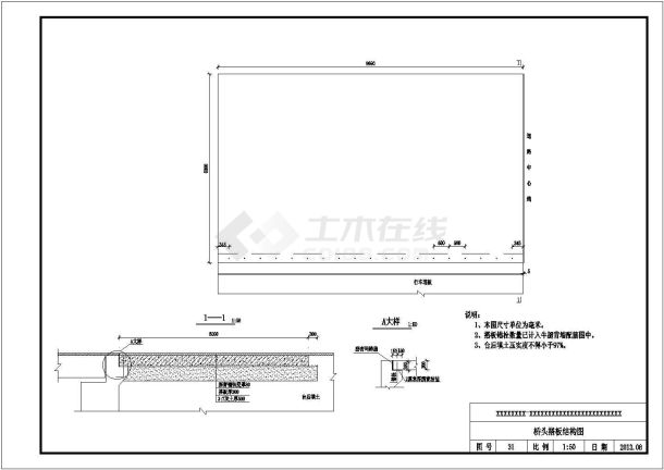 跨排沟梁板桥3跨每跨10米施工图-图二