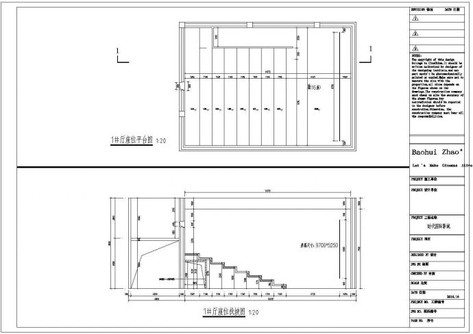 【陕西】4层框架结构宝鸡市电影院装修设计方案图_图1