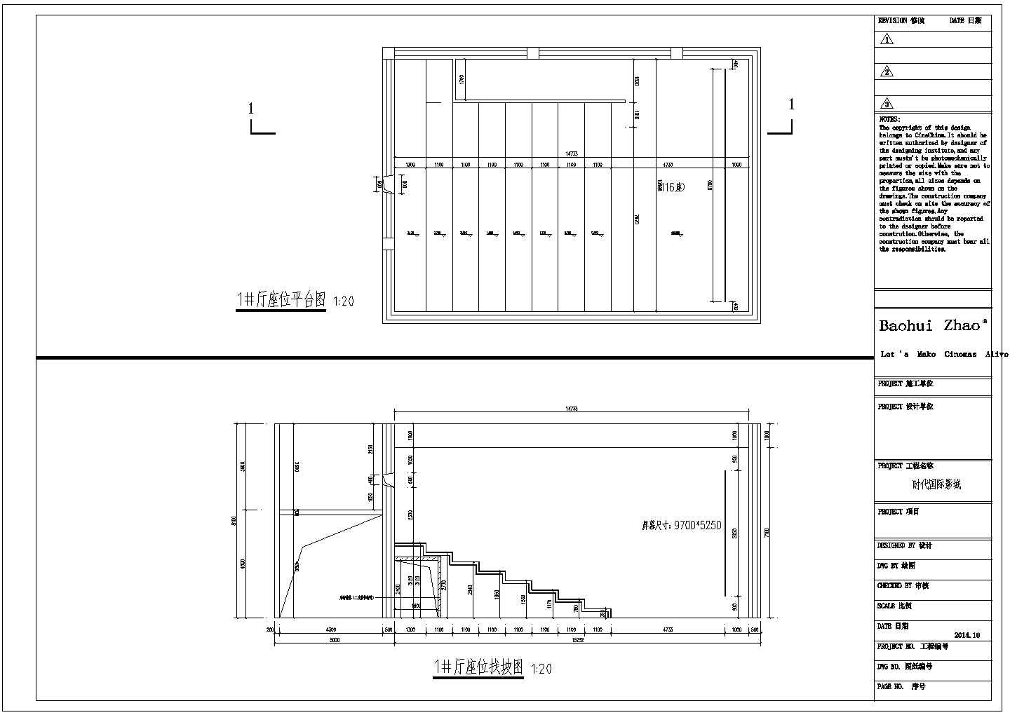 【陕西】4层框架结构宝鸡市电影院装修设计方案图